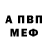 МЕТАДОН кристалл Caban