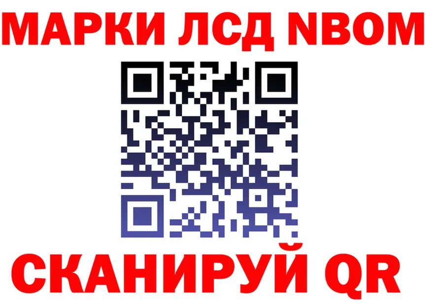 Марки 25I-NBOMe 1500мкг зеркало площадка kraken Нижний Тагил