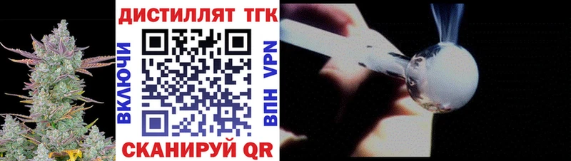 Дистиллят ТГК гашишное масло Нижний Тагил